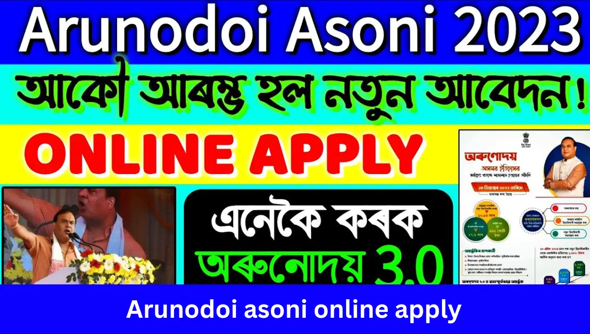 Arunodoi asoni online apply