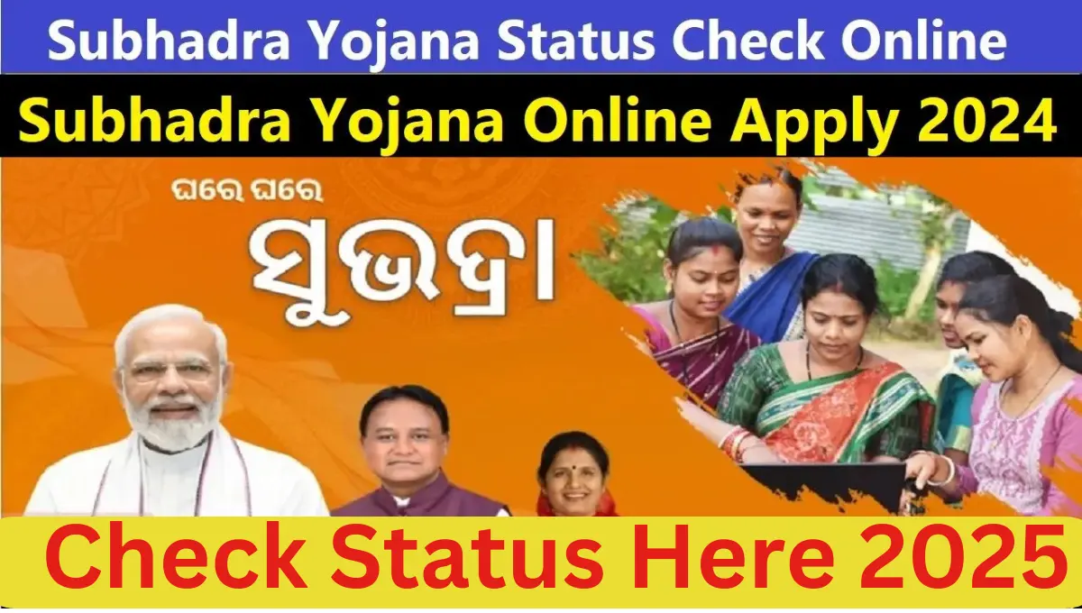 Subhadra yojana status check