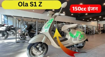 Ola S1 Z इलेक्ट्रिक स्कूटर: बजट में बेहतरीन फीचर्स और परफॉर्मेंस