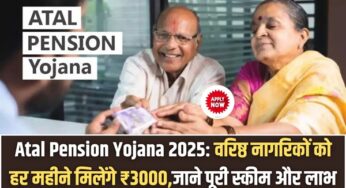 Atal Pension Yojana 2025: वरिष्ठ नागरिकों को हर महीने मिलेंगे ₹3000,जाने पूरी स्कीम और लाभ?