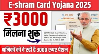 E-shram Card Yojana 2025: सरकार सभी श्रमिकों को दे रही है 3000 रुपए पेंशन ,ऑनलाइन रजिस्ट्रेशन शुरू