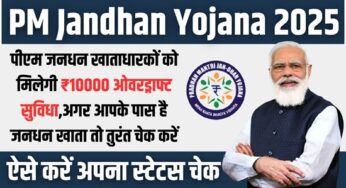 PM Jandhan Yojana 2025 : पीएम जनधन खाताधारकों को मिलेगी ₹10000 ओवरड्राफ्ट सुविधा,अगर आपके पास है जनधन खाता तो तुरंत चेक करें |