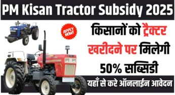 PM Kisan Tracter Subsidy: किसानों को ट्रैक्टर खरीदने पर मिलेगी 50% सब्सिडी,यहां से करें ऑनलाइन आवेदन |