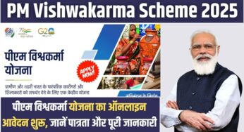 PM Vishwakarma Apply 2025: पीएम विश्वकर्मा योजना का ऑनलाइन आवेदन शुरू, जानें पात्रता और पूरी जानकारी