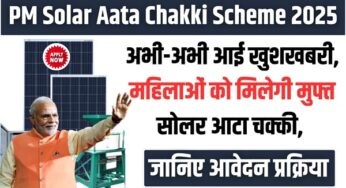 Solar Aata Chakki Scheme :अभी-अभी आई खुशखबरी, महिलाओं को मिलेगी मुफ्त सोलर आटा चक्की, जानिए आवेदन प्रक्रिया |