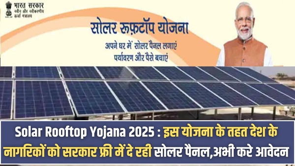 Solar Rooftop Yojana 2025