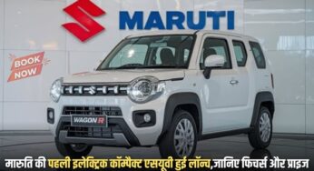 WagonR EV Car 2025: मारुति की पहली इलेक्ट्रिक कॉम्पैक्ट एसयूवी हुई लॉन्च,जानिए फिचर्स और प्राइज |