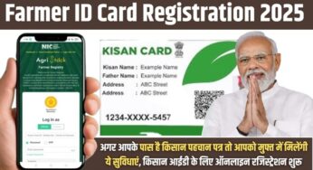 Farmer ID Card 2025: अगर आपके पास है किसान पहचान पत्र तो आपको मुफ्त में मिलेंगी ये सुविधाएं, किसान आईडी के लिए ऑनलाइन रजिस्ट्रेशन शुरू |