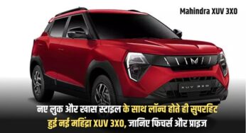 Mahindra XUV 3X0 : नए लुक और खास स्टाइल के साथ लॉन्च होते ही सुपरहिट हुई नई महिंद्रा XUV 3X0, जानिए फिचर्स और प्राइज |