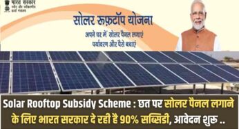 Solar Rooftop Subsidy Scheme : छत पर सोलर पैनल लगाने के लिए भारत सरकार दे रही है 90% सब्सिडी, आवेदन शुरू |