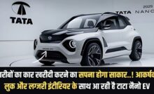 New Tata Nano EV