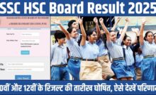 SSC HSC Board Result