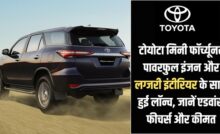 Toyota Mini Fortuner 2025