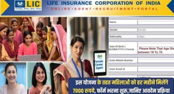 Bima Sakhi Yojana Apply : इस योजना के तहत महिलाओं को हर महीने मिलेंगे 7000 रुपये, फॉर्म भरना शुरू,जानिए आवदेन प्रक़िया |
