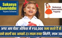 Sukanya Samriddhi Apply Scheme