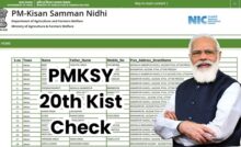 PMKSY 20th Kist Check
