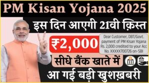 PM Kisan 21th Installment