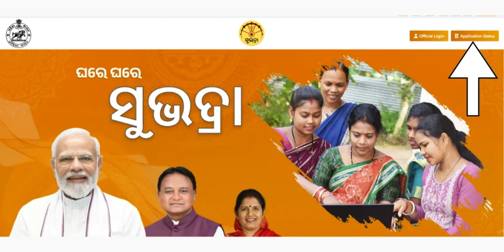 Subhadra Yojana